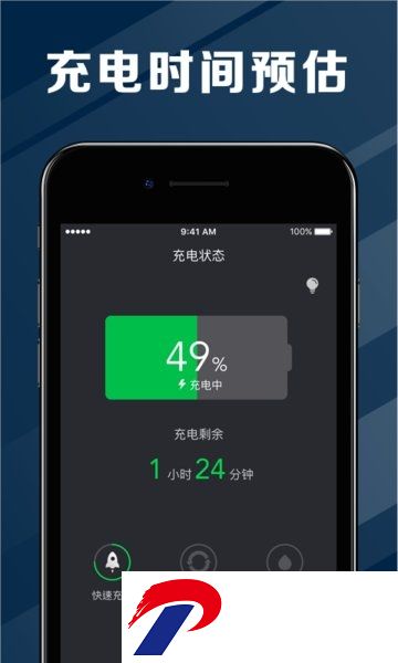 手机电池医生软件