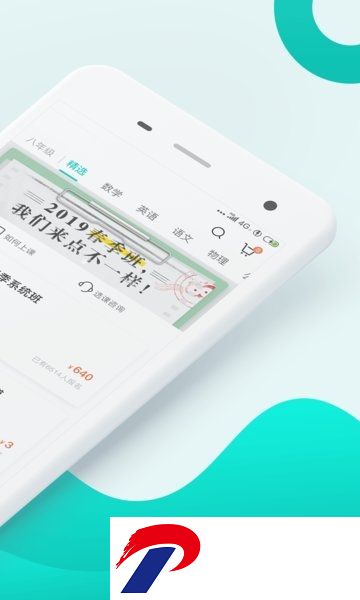 智学网校手机版
