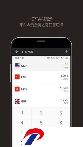 全能计算器app