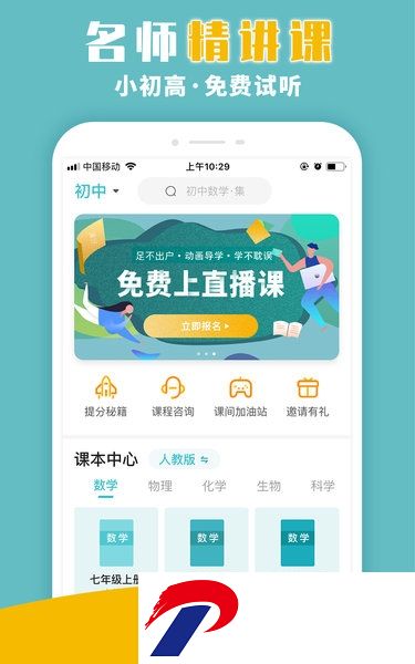 大师100app下载
