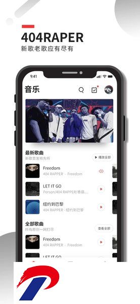 炬猩安卓版