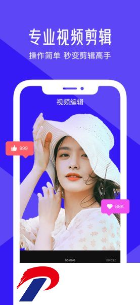 清爽视频编辑app