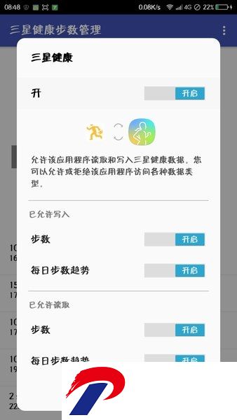 三星健康步数管理最新版