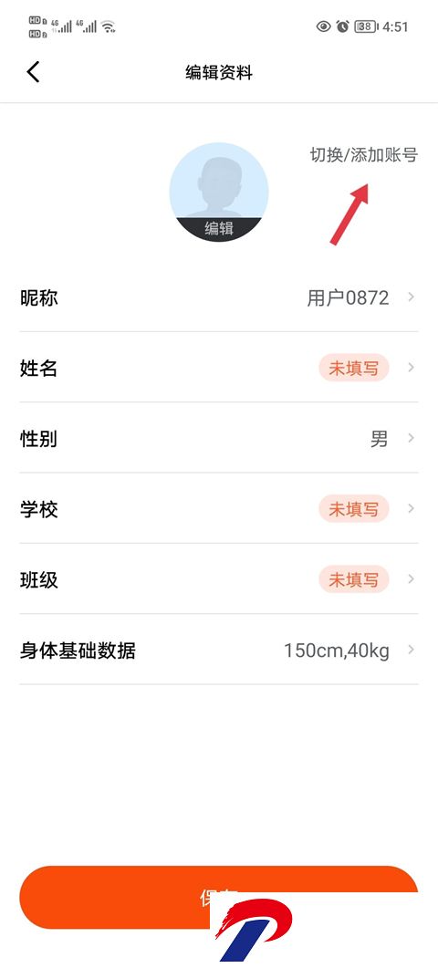 天天跳绳app学生版
