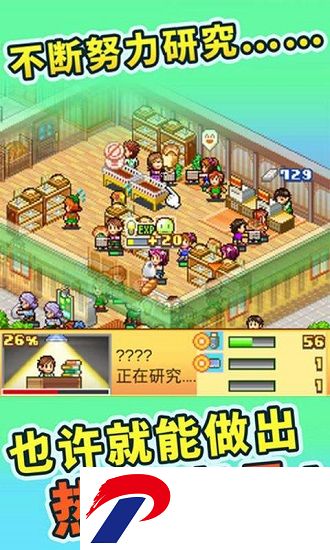 梦想商店街汉化版