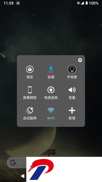一键锁屏app下载