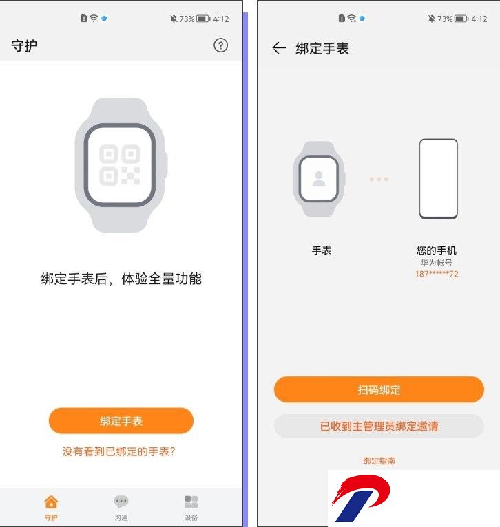 华为智能关怀app