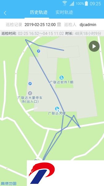 智慧水务app下载