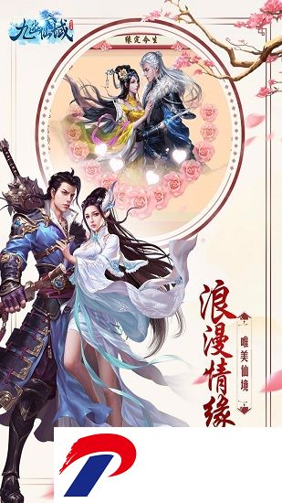 小米九幽仙域下载