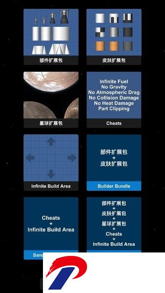 航天模拟器完整版汉化版