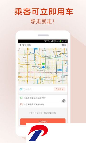 51用车app