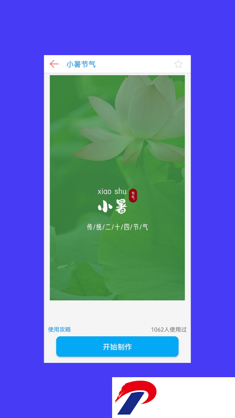 海报制作软件