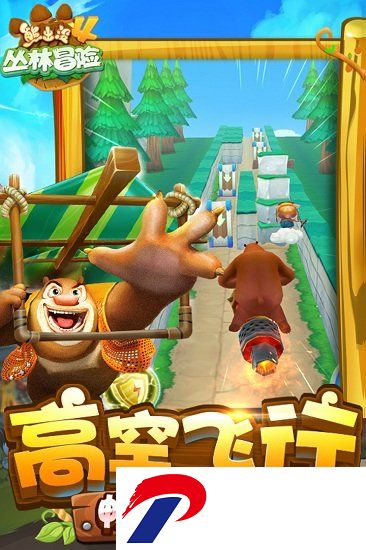 熊出没4丛林冒险游戏下载