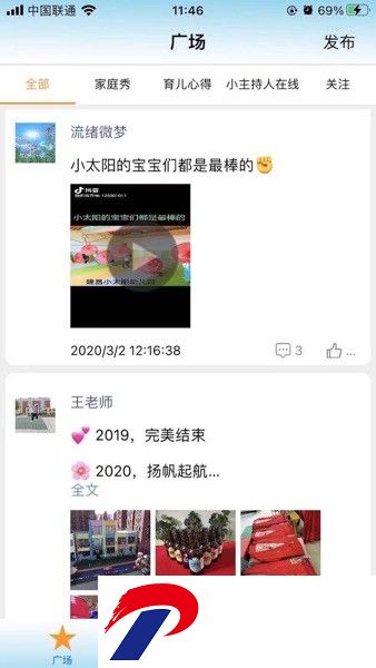 和宝贝v2官方版下载