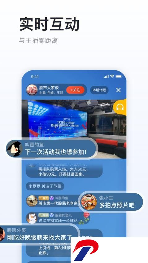 阿基米德FM收音机