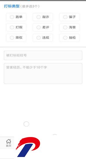 亲查查淘宝在线查询软件