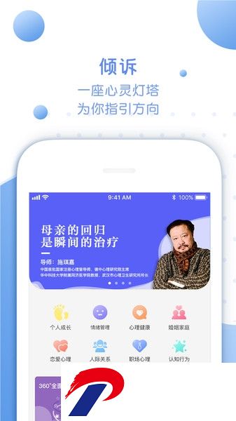 心知岛软件下载