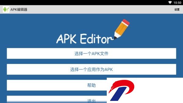 APK Editor中文版下载