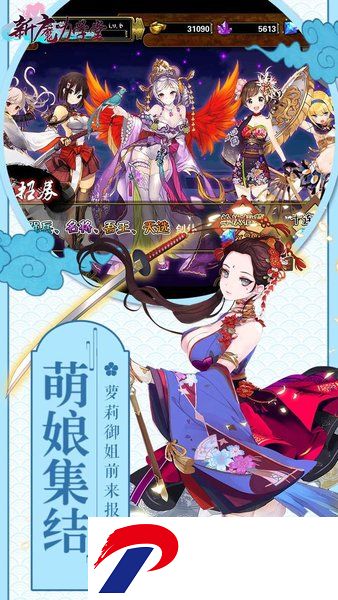 新魔力学堂破解版