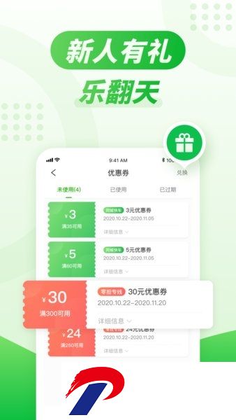 28快运货主版app下载