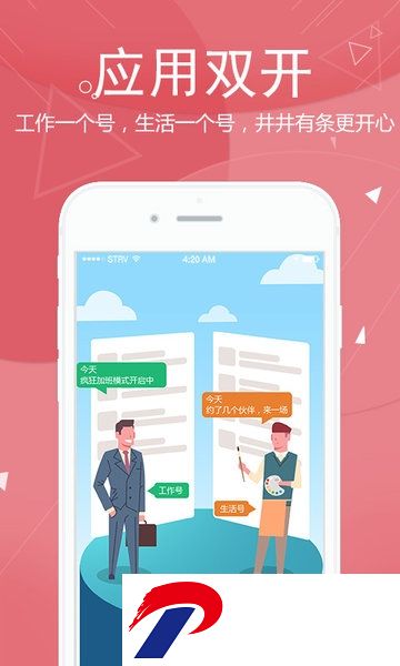 双开分身软件下载