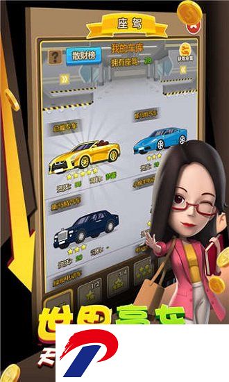 金币大富翁无限金币钻石版