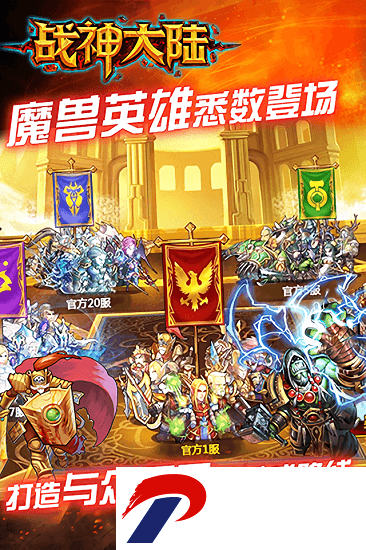 战神大陆下载