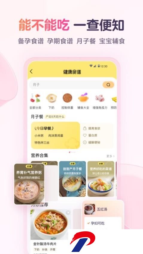 宝宝树孕育app软件