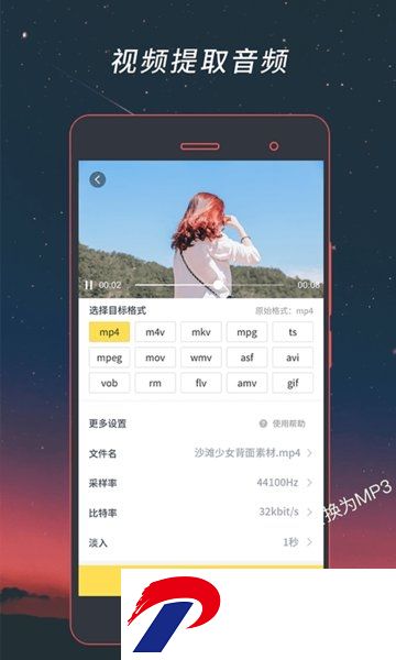 视频格式转换器app