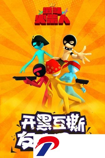 激斗火柴人无限金币钻石版