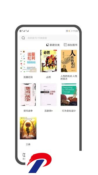 图书笔记app下载