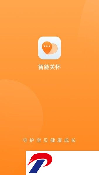 华为智能关怀app