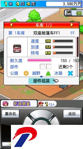 开幕方程式大奖赛