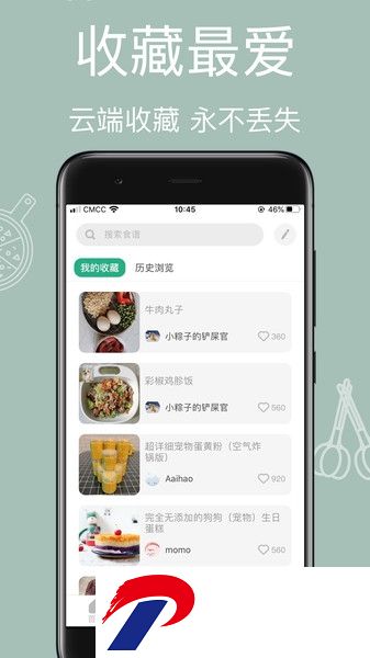 宠物食谱手机版下载