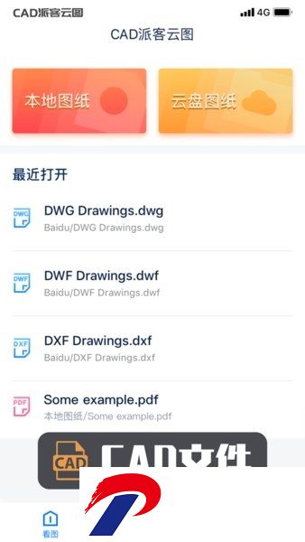 CAD派客云图软件