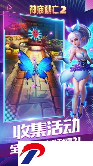 神庙逃亡2圣诞节国际版