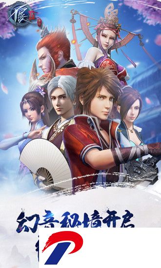 不良人2破解版