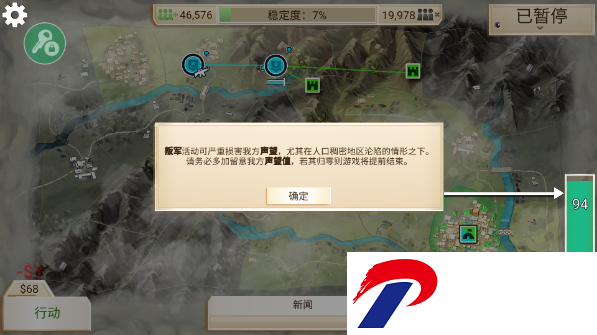 反叛公司反叛公司怎么消灭叛军截图2
