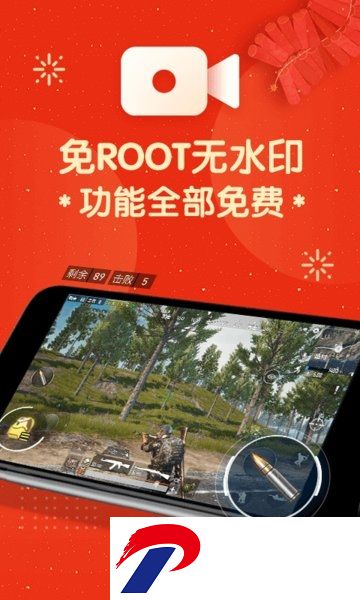 屏幕录制大师app
