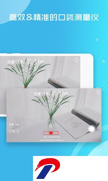 距离测量仪app