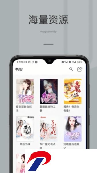 妙趣阅读应用