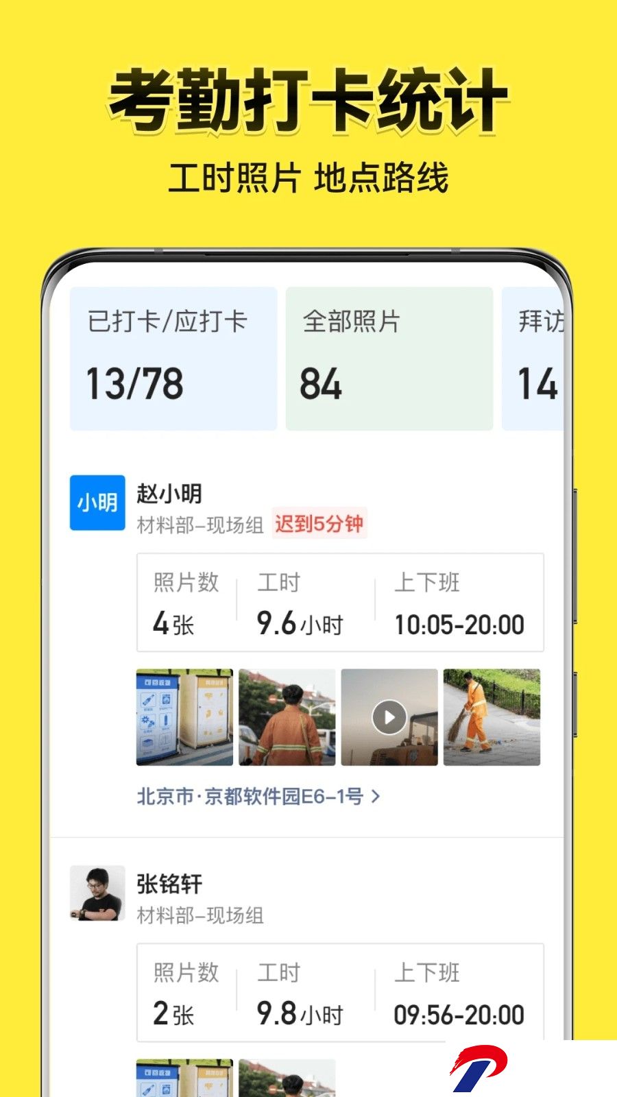 今日水印相机app(拍照时间地点修改)