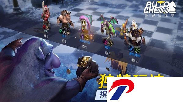 多多自走棋单机版下载