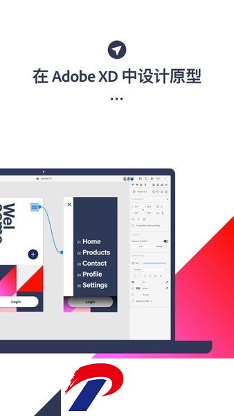 Adobe XD CC软件