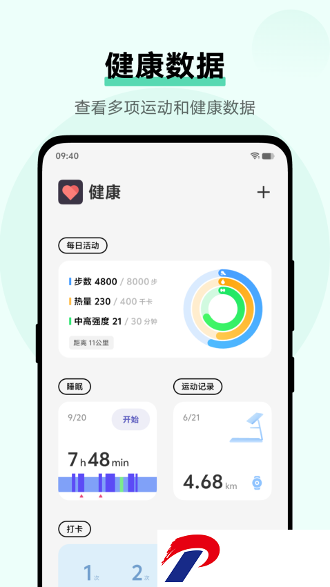 vivo运动健康软件