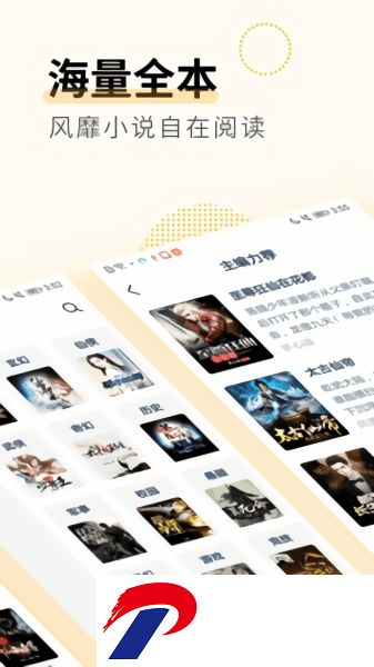 免费阅读小说大全免费版