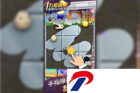 十万堵墙擦出百万富翁下载