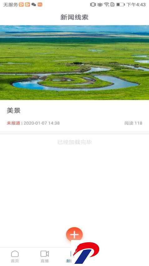 醉美邛崃app