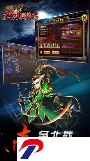 “三国群英志无限元宝版下载”