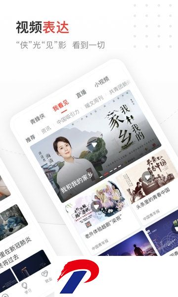 中国青年报手机客户端(高考作文题)